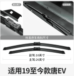 Gạt mưa BYD Sealion 8